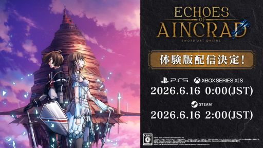 画像ギャラリー No.001のサムネイル画像 / SAOのゲーム最新作「Echoes of Aincrad」，冒頭となる「ベータテスト」の範囲が遊べる体験版を6月16日に配信