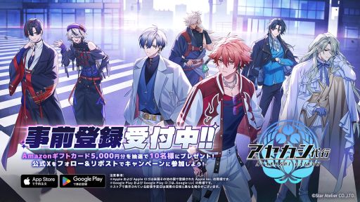 画像ギャラリー No.001のサムネイル画像 / 現代×アヤカシの物語を描く新作スマホゲーム「アヤカシ代行」，6月中に配信決定。App StoreとGoogle Playで事前登録受付を開始