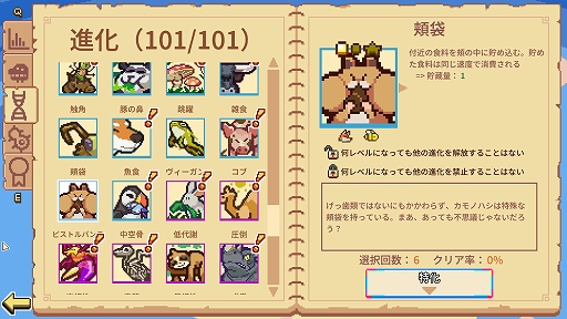 画像ギャラリー No.004のサムネイル画像 / すべての生物が“カニ”へと進化する世界で運命に抗え。「Everything is Crab: 生物進化ローグライト」,本日リリース