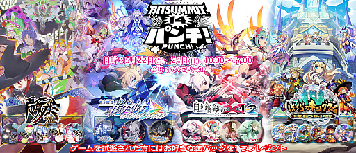 画像ギャラリー No.001のサムネイル画像 / インティ・クリエイツ，「BitSummit PUNCH」への出展情報を公開。新作発表ステージも実施