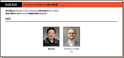 画像ギャラリー No.023のサムネイル画像 / インティ・クリエイツ，「BitSummit PUNCH」への出展情報を公開。新作発表ステージも実施