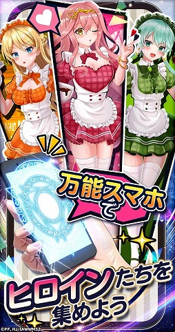 画像ギャラリー No.001のサムネイル画像 / 新作RPG「異世界はスマートフォンとともに。ファンタジアコネクト」,4月7日に正式サービスを開始。SSR+恋愛神とSSR+八重(パティシエ)を配布