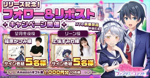 画像ギャラリー No.006のサムネイル画像 / 放置型バトルRPG「異世界はスマートフォンとともに。ファンタジアコネクト」,正式サービスを開始。さまざまな記念キャンペーンも実施