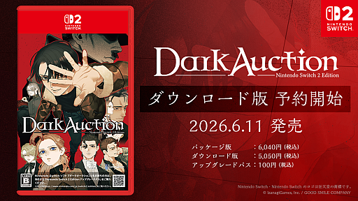 画像ギャラリー No.001のサムネイル画像 / 「ダークオークション Nintendo Switch 2 Edition」ダウンロード版＆アップグレードパスの予約受付を開始