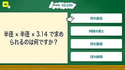 クイズ!あなたの学力、小学生より上?ー解けなきゃ恥ずかしい一般常識クイズー