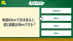 クイズ!あなたの学力、小学生より上?ー解けなきゃ恥ずかしい一般常識クイズー