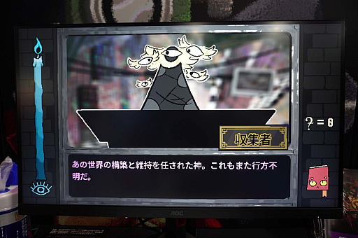 画像ギャラリー No.006のサムネイル画像 / 独特すぎるアート＆世界観が魅力の「Burden Street Station」をプレイ。圧倒的作り込みのアニメーションと，独特なシステムに注目［BitSummit］