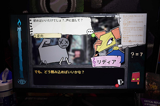 画像ギャラリー No.019のサムネイル画像 / 独特すぎるアート＆世界観が魅力の「Burden Street Station」をプレイ。圧倒的作り込みのアニメーションと，独特なシステムに注目［BitSummit］