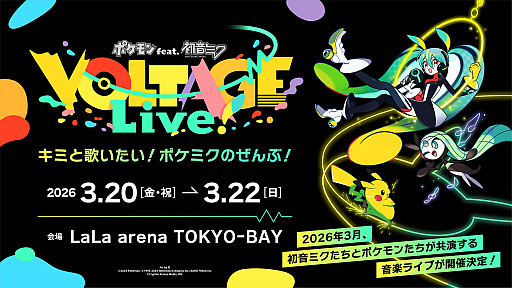 画像ギャラリー No.004のサムネイル画像 / 「ポケミク」,ポケモン30周年を記念した新曲「スパイラル・メロディーズ」を公開。3月20日〜22日にはリアル音楽ライブイベントも開催に
