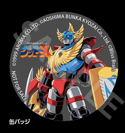 画像ギャラリー No.004のサムネイル画像 / 高解像度リマスター版「70年代風ロボットアニメ ゲッP-X」，ムービー切り替え機能を搭載。店舗特典の正式デザインも公開