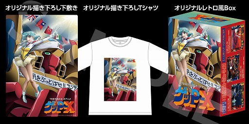 画像ギャラリー No.006のサムネイル画像 / 高解像度リマスター版「70年代風ロボットアニメ ゲッP-X」,ムービー切り替え機能を搭載。店舗特典の正式デザインも公開
