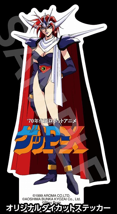 画像ギャラリー No.013のサムネイル画像 / 高解像度リマスター版「70年代風ロボットアニメ ゲッP-X」，ムービー切り替え機能を搭載。店舗特典の正式デザインも公開