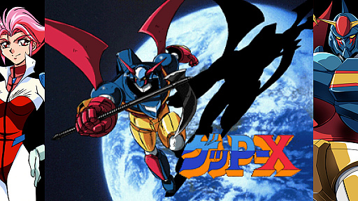 画像ギャラリー No.019のサムネイル画像 / 異常なまでのロボアニメ愛が詰まった怪作「70年代風ロボットアニメ ゲッP-X」が現代によみがえる【PR】