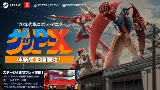 画像ギャラリー No.003のサムネイル画像 / HDリマスター版「70年代風ロボットアニメ ゲッP-X」,体験版をリリース。ロボットアニメ愛にあふれる“伝説の怪作”をステージ4までプレイできる