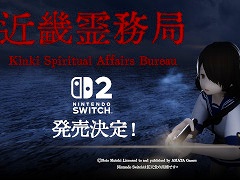 幽霊に思いっきりやり返せる和風ホラーTPS「近畿霊務局」,Switch2版を2026年内に発売。ゆのこショウ氏によるコミカライズも決定