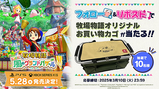 画像ギャラリー No.002のサムネイル画像 / 「牧場物語 Let's!風のグランドバザール」,PS5版,Xbox Series X|S版を5月28日に発売。PS5パッケージ版の予約受付もスタート