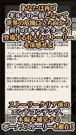 ナイト・アンド・ドラゴン4:少女と巨人