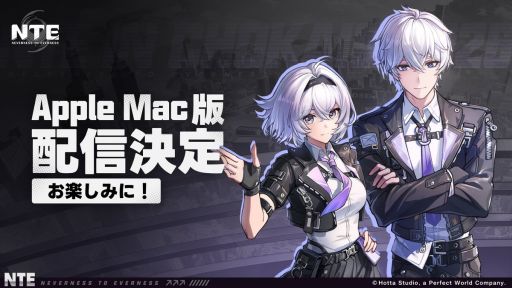 画像ギャラリー No.001のサムネイル画像 / 超現実都市オープンワールドRPG「NTE: Neverness to Everness」,Macに対応決定。グローバル事前登録キャンペーンも開催中