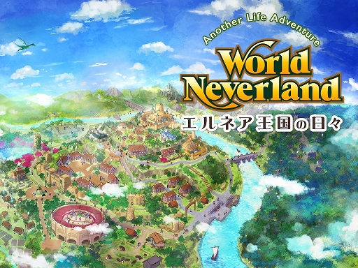 画像ギャラリー No.001のサムネイル画像 / 架空の王国に移住して,人生を謳歌しよう。箱庭ライフシム「ワールドネバーランド エルネア王国の日々」,PS4版を配信開始。DLC4種も同時発売