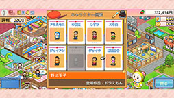画像ギャラリー No.002のサムネイル画像 / Apple Arcade向け「ドラえもんのどら焼き屋さん物語+」,配信開始。店舗を自由にレイアウトして,和菓子を開発・販売し世界一のお店を目指そう