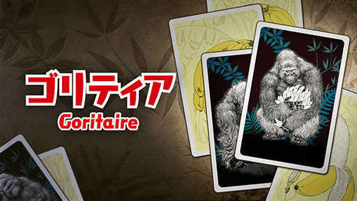 画像ギャラリー No.004のサムネイル画像 / 1人用カードゲーム「ゴリティア」，本日発売。バナナを管理しながらゴリラの群れを拡大していこう