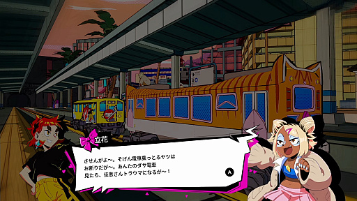 画像ギャラリー No.013のサムネイル画像 / ［プレイレポ］電車が跳んで何が悪い？　「電車アタック」で味わう，バルセロナから届いた爽快“謎日本”ロードムービー