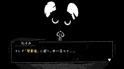 画像ギャラリー No.003のサムネイル画像 / 荷物の中身を見なければよかった。クトゥルフ神話をモチーフにしたダーク配達ADV「CARGO:HUMAN」,Steamストアページを公開