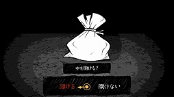 画像ギャラリー No.004のサムネイル画像 / 荷物の中身を見なければよかった。クトゥルフ神話をモチーフにしたダーク配達ADV「CARGO:HUMAN」,Steamストアページを公開