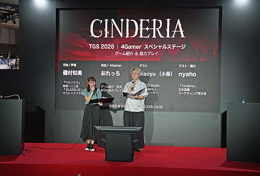 画像ギャラリー No.001のサムネイル画像 / 「Cinderia」4Gamerステージで“2人協力モード”をお披露目。装備品の分配や決死の救助など，会話が生まれるマルチプレイ［TGS2026］