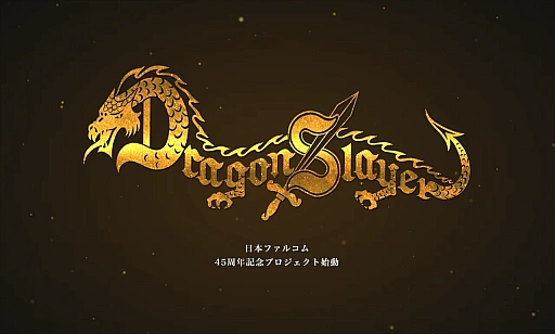 画像ギャラリー No.014のサムネイル画像 / 「ドラゴンスレイヤー・プロジェクト」は，竜の背中で暮らす家族の物語に？　ファンイベントでコンセプトアートを公開