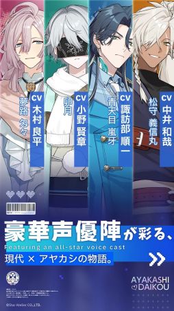 アヤカシ代行