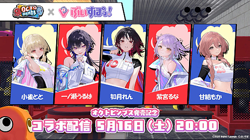 画像ギャラリー No.003のサムネイル画像 / 消防士とアーティストに分かれて戦うアクション特化の人狼系ゲーム「OCTOPinbs」，本日配信開始