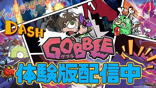 画像ギャラリー No.001のサムネイル画像 / 「GOBBLE」，体験版の配信をSwitch2/PS5/Switch向けに開始。捕食で得る「特性」や新たなギミックなどゲームシステム情報も公開