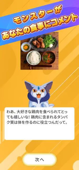 Eat Up Monster