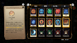 伝説の魔法