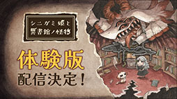 画像ギャラリー No.010のサムネイル画像 / 新プロジェクト「プリニーすごろく」の始動,スマホ版「魔女と百騎兵」も開発決定。日本一ソフトウェアの新作情報を一挙公開