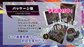 画像ギャラリー No.035のサムネイル画像 / 新プロジェクト「プリニーすごろく」の始動,スマホ版「魔女と百騎兵」も開発決定。日本一ソフトウェアの新作情報を一挙公開