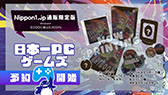画像ギャラリー No.037のサムネイル画像 / 新プロジェクト「プリニーすごろく」の始動,スマホ版「魔女と百騎兵」も開発決定。日本一ソフトウェアの新作情報を一挙公開