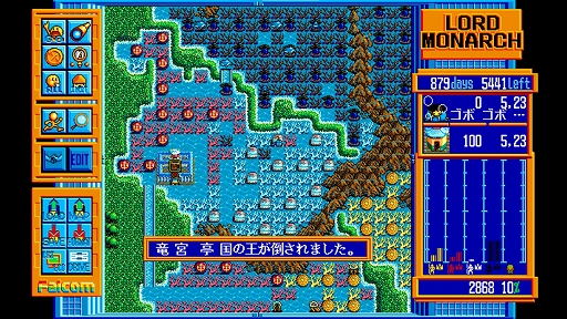 画像ギャラリー No.005のサムネイル画像 / 日本ファルコムの名作「アドバンスド ロードモナーク」，EGGコンソールで本日配信。自国を強化し，敵城を落としていく国取りRTS