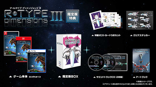 画像ギャラリー No.002のサムネイル画像 / 「R-Type Dimensions III」,Switch2,PS5,Switch版を6月18日に発売。1993年にリリースされた「R-TYPE III」をフルリメイク