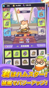 画像ギャラリー No.004のサムネイル画像 / ファンタジーRPG「闇カワ!もふもふハムスター団」,スマホ向けにリリース。ハムスターの「行者」が,悪夢の神による侵食から世界を救う
