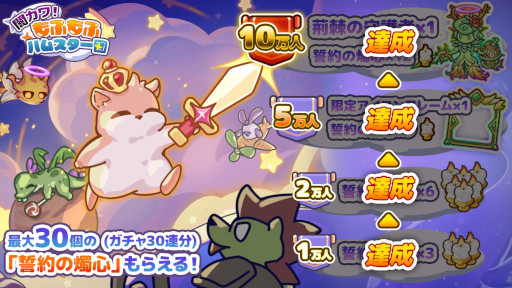 画像ギャラリー No.007のサムネイル画像 / ファンタジーRPG「闇カワ!もふもふハムスター団」,スマホ向けにリリース。ハムスターの「行者」が,悪夢の神による侵食から世界を救う