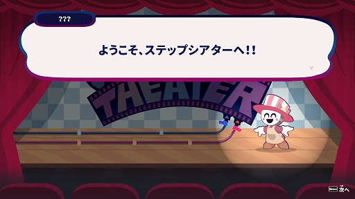 画像ギャラリー No.002のサムネイル画像 / ゲーム実況者P-Pさん率いるPixel Smileのリズムゲーム「STEP THEATER - ステップシアター」,体験版をSteamで配信開始