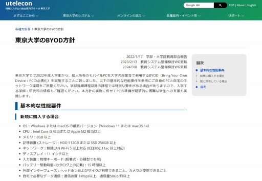 画像ギャラリー No.087のサムネイル画像 / 学業用のノートPCでPCゲームは遊べる？　統合GPUのノートPCでどこまでゲームが動くか調査してみた