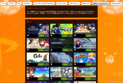 画像ギャラリー No.098のサムネイル画像 / 学業用のノートPCでPCゲームは遊べる？　統合GPUのノートPCでどこまでゲームが動くか調査してみた