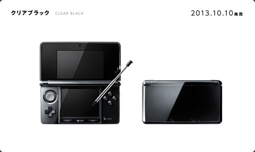 画像ギャラリー No.002のサムネイル画像 / ニンテンドー3DSの新色「ピュアホワイト」「クリアブラック」が10月10日に発売決定
