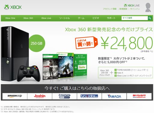 画像ギャラリー No.001のサムネイル画像 / 小型化&スタイリッシュになった新型Xbox 360が9月19日から販売開始。ソフト2本を同梱した数量限定バリューパックも登場
