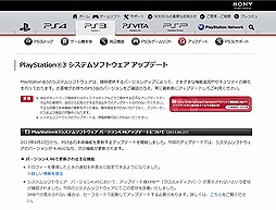 画像ギャラリー No.002のサムネイル画像 / PS3システムソフトウェア(Ver. 4.46)の配信開始。4.45適用でXMBに問題の出た人は通常と異なるアップデート操作が必要