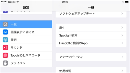 画像ギャラリー No.038のサムネイル画像 / 発売されたばかりのiPhone 6を触って，気になるところをいろいろ調べてみました。iPhone 6でのゲーム画面表示やベンチマーク結果を掲載。ゲームの機種変手続きは忘れずに！