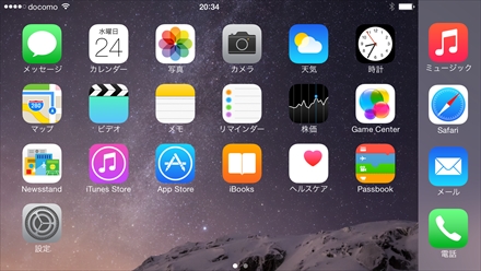 画像ギャラリー No.039のサムネイル画像 / 発売されたばかりのiPhone 6を触って，気になるところをいろいろ調べてみました。iPhone 6でのゲーム画面表示やベンチマーク結果を掲載。ゲームの機種変手続きは忘れずに！